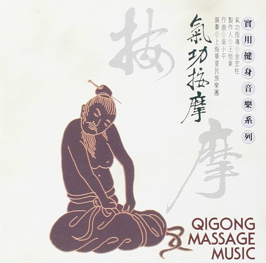 Qigong Massage Music